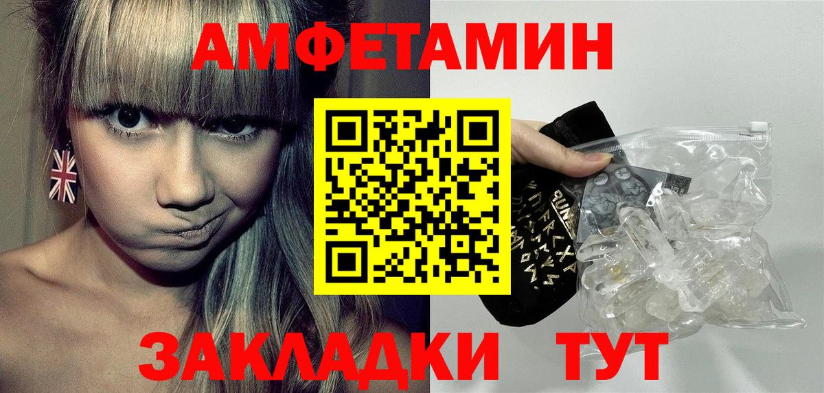 Реутов  Амфетамин 98%  Вход с VPN 