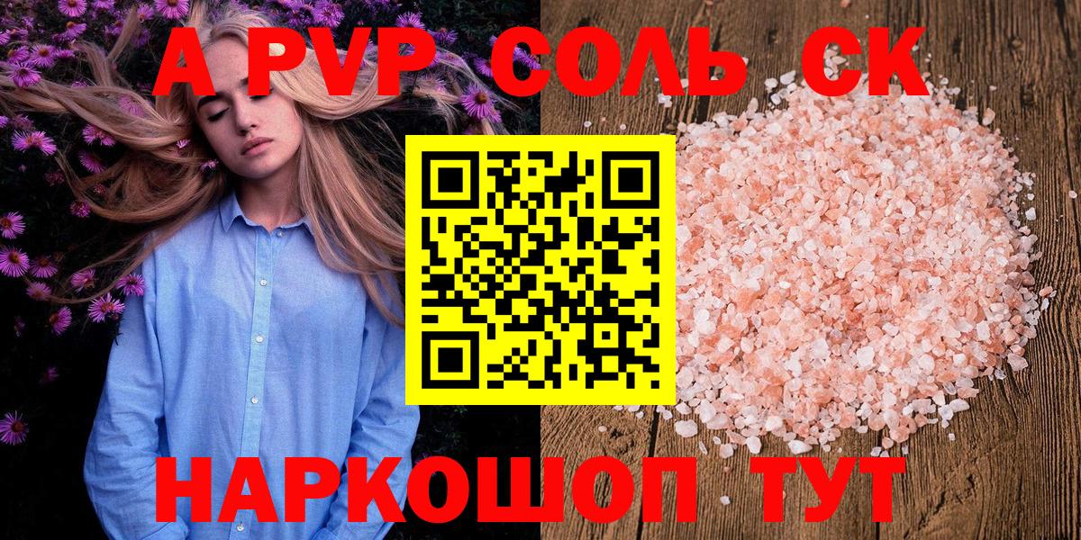 А ПВП СК Реутов