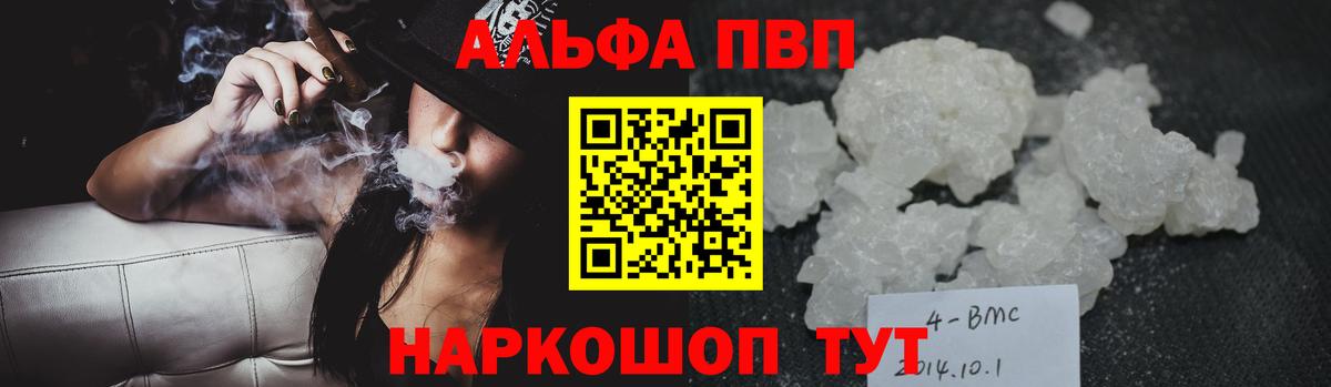 Alpha PVP  A PVP кристаллы  Вход с VPN  Альфа ПВП СК  Реутов 