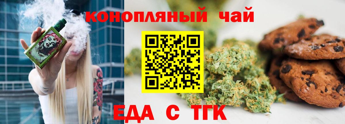 Реутов  Еда ТГК конопля  Вход с VPN 