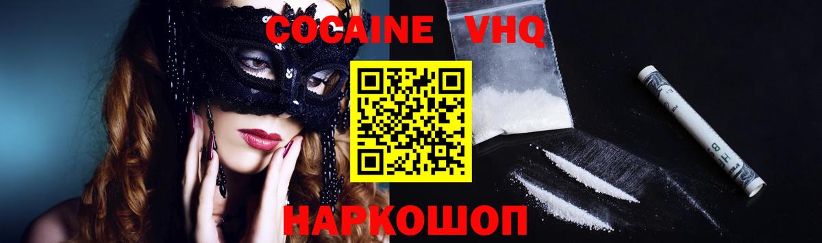 Кокаин  КОКАИН 98%  купить наркотики цена  Вход с VPN  Реутов  COCAIN Колумбийский 