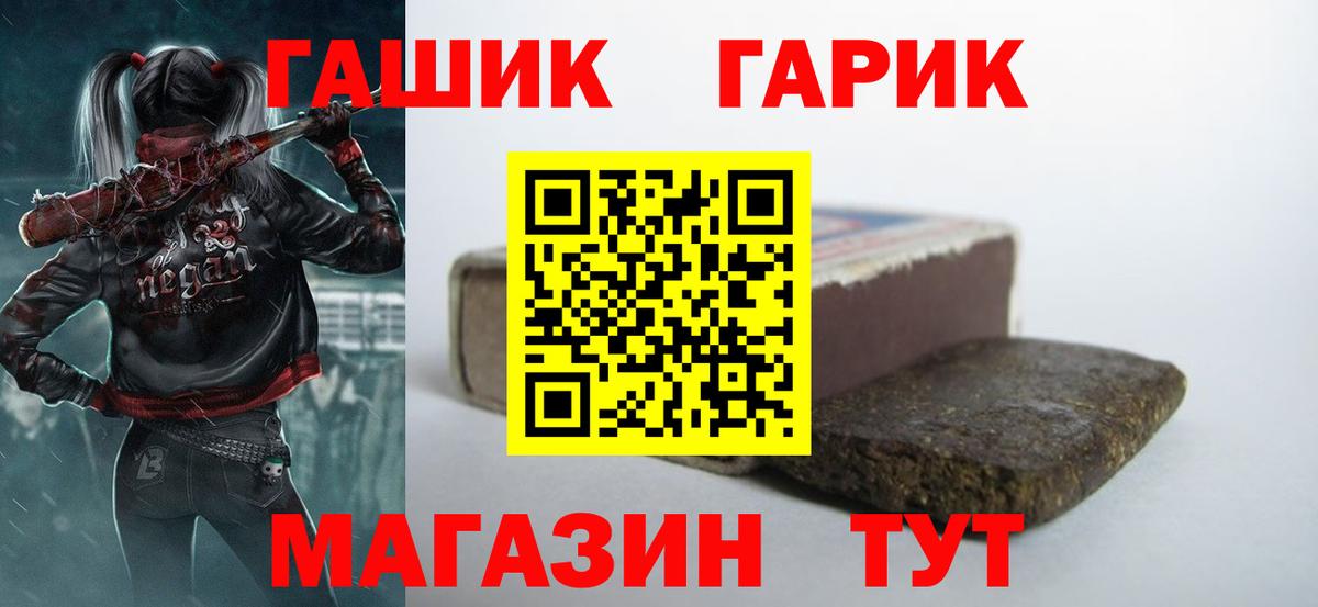 Гашиш хэш  Вход с VPN  Реутов 