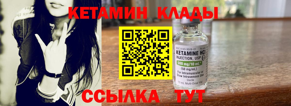 КЕТАМИН VHQ    ТОР  КЕТАМИН ketamine  Реутов  Вход с VPN 