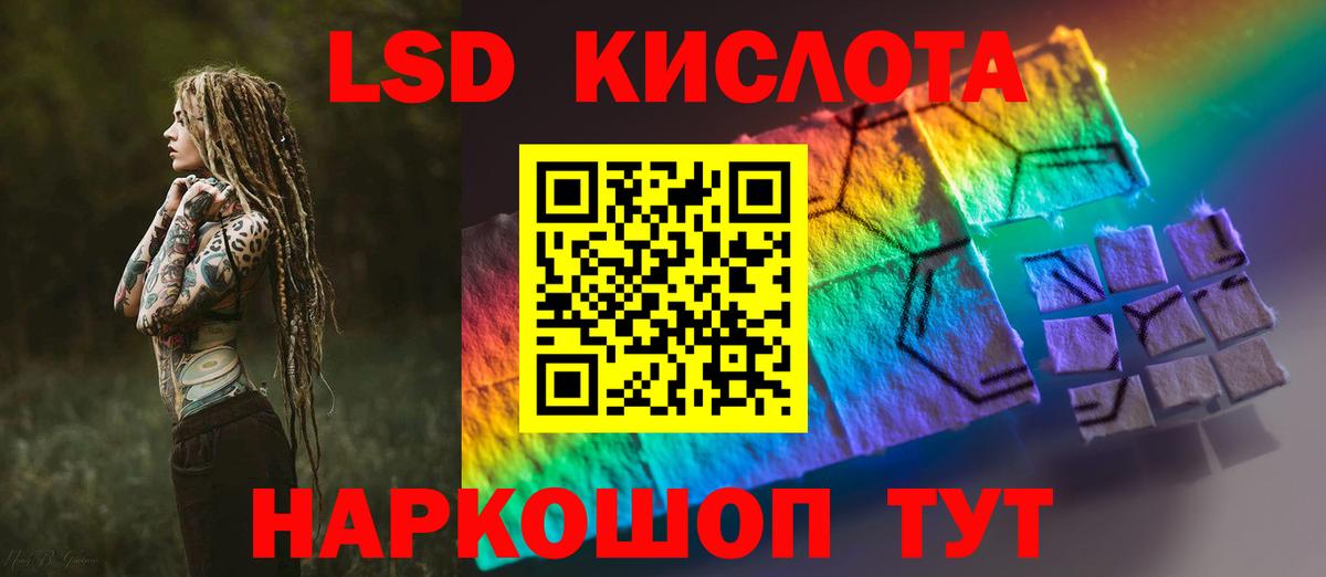 Лсд 25 экстази ecstasy Реутов