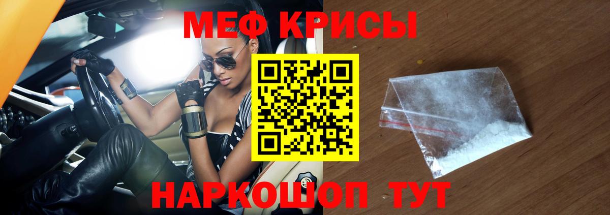 Меф  Мефедрон 4 MMC  МЕФ кристаллы  Вход с VPN  Реутов 