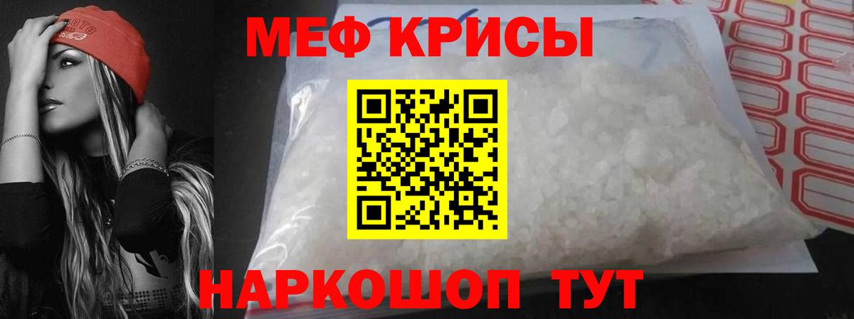 Мефедрон Реутов