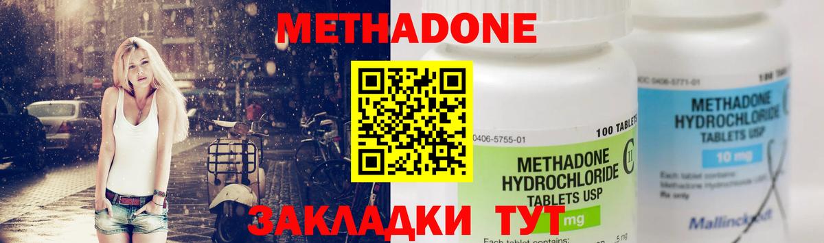 Реутов  МЕТАДОН белоснежный  Метадон VHQ  Вход с VPN 