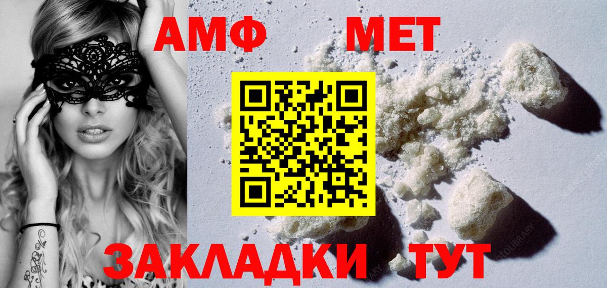 Первитин Декстрометамфетамин 99.9% Реутов