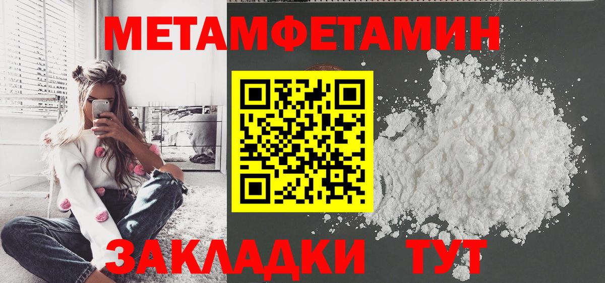 МЕТАМФЕТАМИН мет  Вход с VPN  Реутов  МЕТАМФЕТАМИН мет 