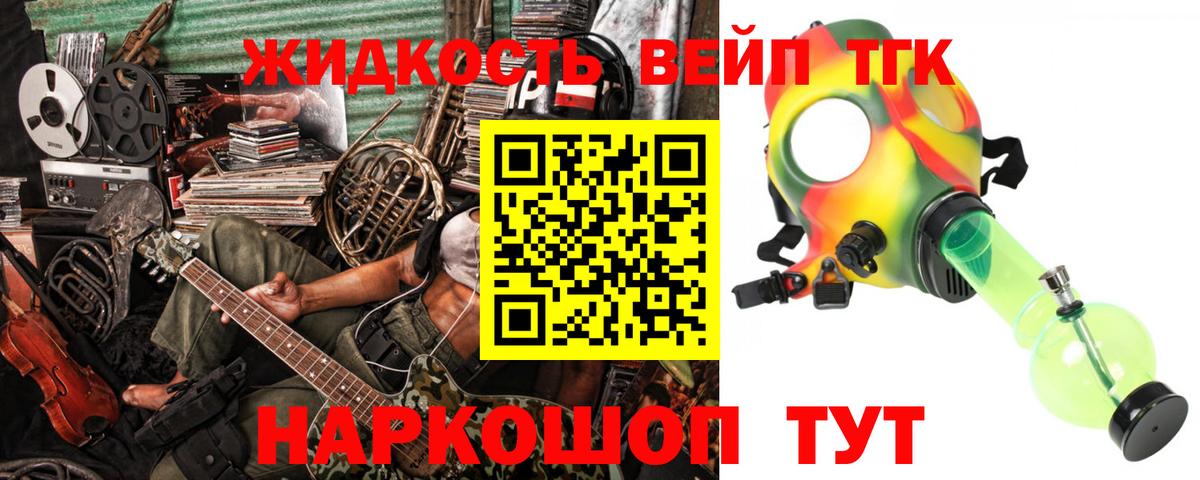 ТГК гашишное масло  Вход с VPN  Реутов  сколько стоит  ТГК вейп 