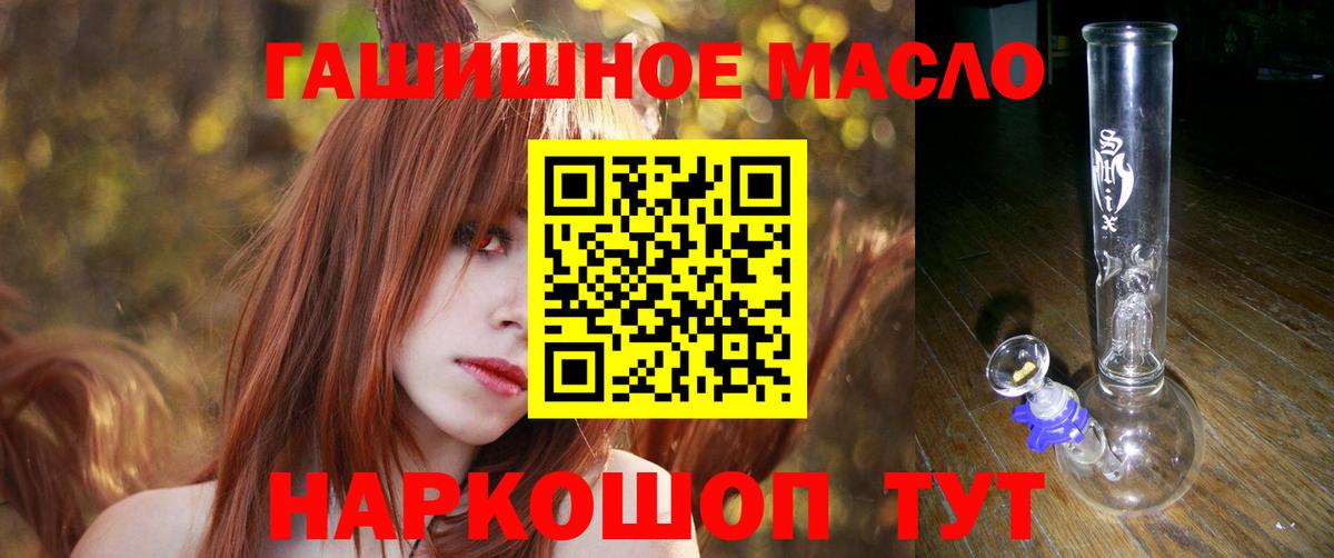 Дистиллят ТГК THC oil Реутов